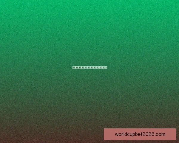 世界杯竞猜投注全攻略详解技巧玩法及中奖策略分享