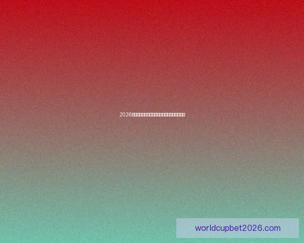 2026世界杯射手榜：盘点最佳进球手与赛场精彩表现