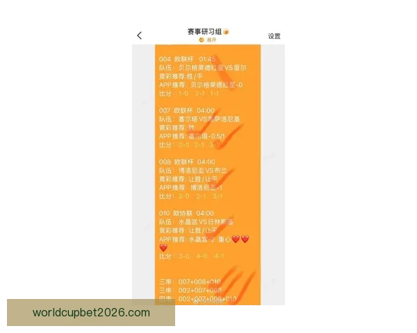 足球竞猜官网最新赛事分析与投注技巧尽在这里，助你精准预测赢取丰厚奖金