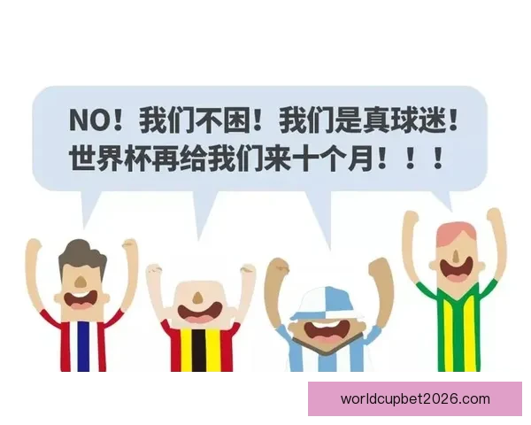 世界杯胜负竞猜玩法规则详解与策略技巧全指南
