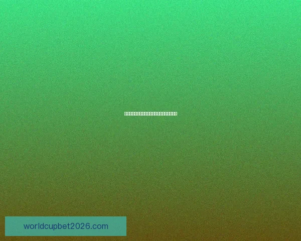 世界杯竞猜胜负策略精准预测比赛结果数据研判 世界杯竞猜胜负策略精准预测比赛结果数据研判